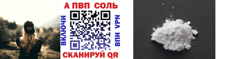 Альфа ПВП Соль  Первомайск 