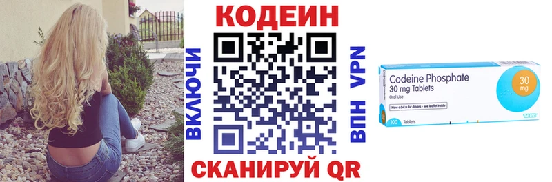 цена   Первомайск  блэк спрут зеркало  Кодеиновый сироп Lean напиток Lean (лин) 