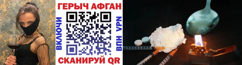 Героин Афган  Первомайск 