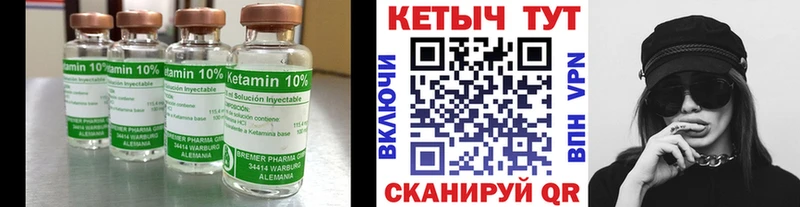 Кетамин ketamine  как найти закладки  Первомайск 