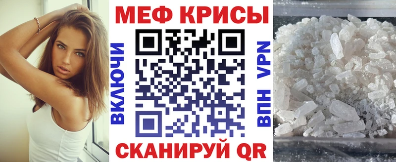 купить закладку  hydra   МЕФ кристаллы  Первомайск 