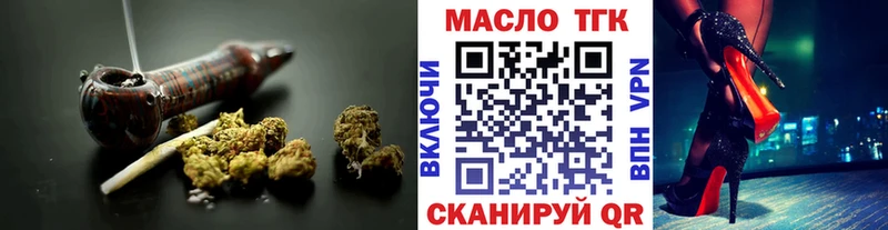 Дистиллят ТГК гашишное масло  как найти закладки  Первомайск 