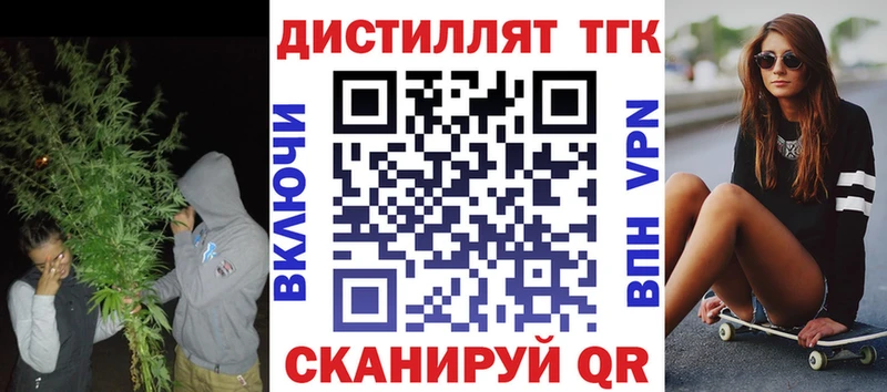 ТГК вейп с тгк Первомайск